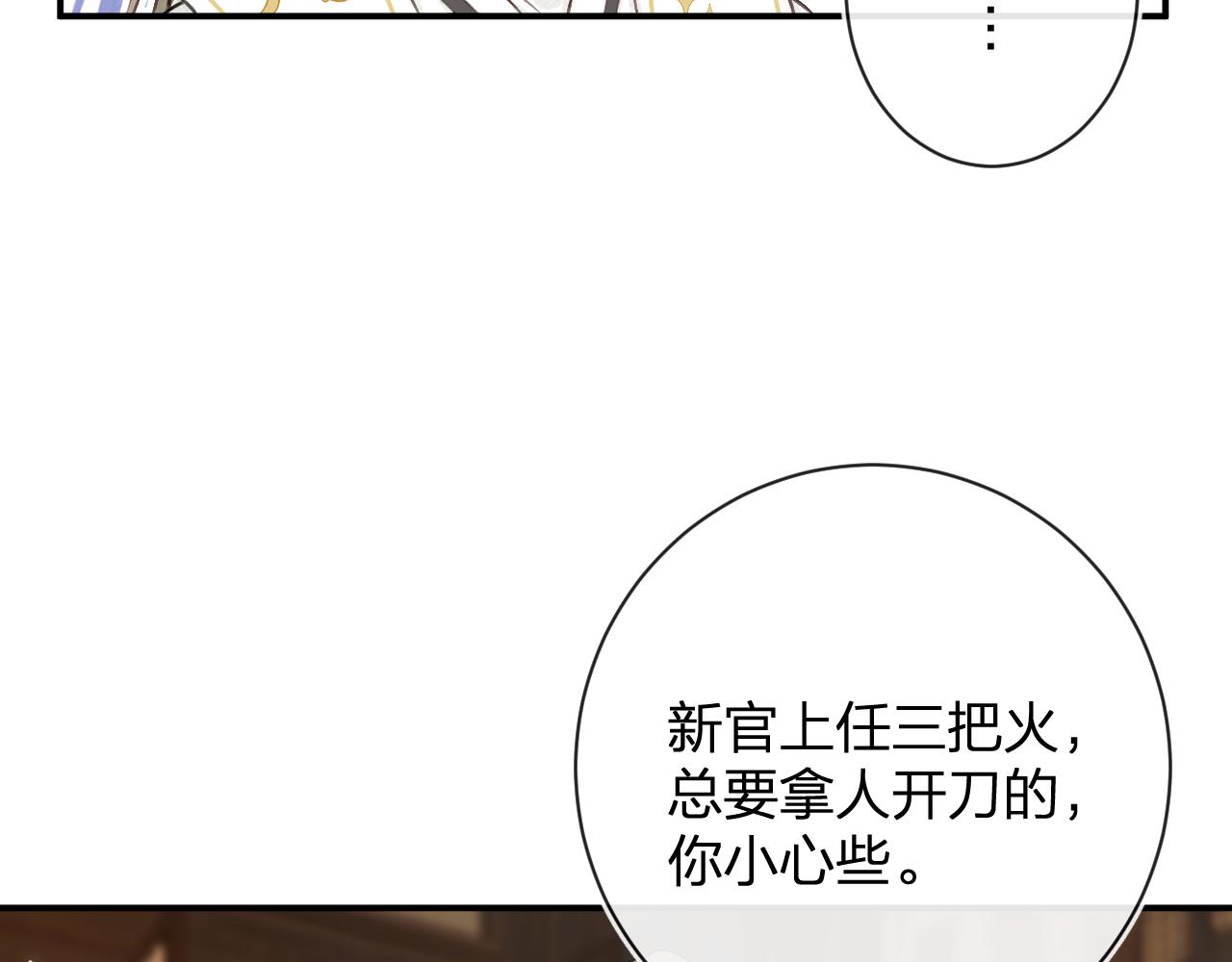 第29话 越瑶醉酒20