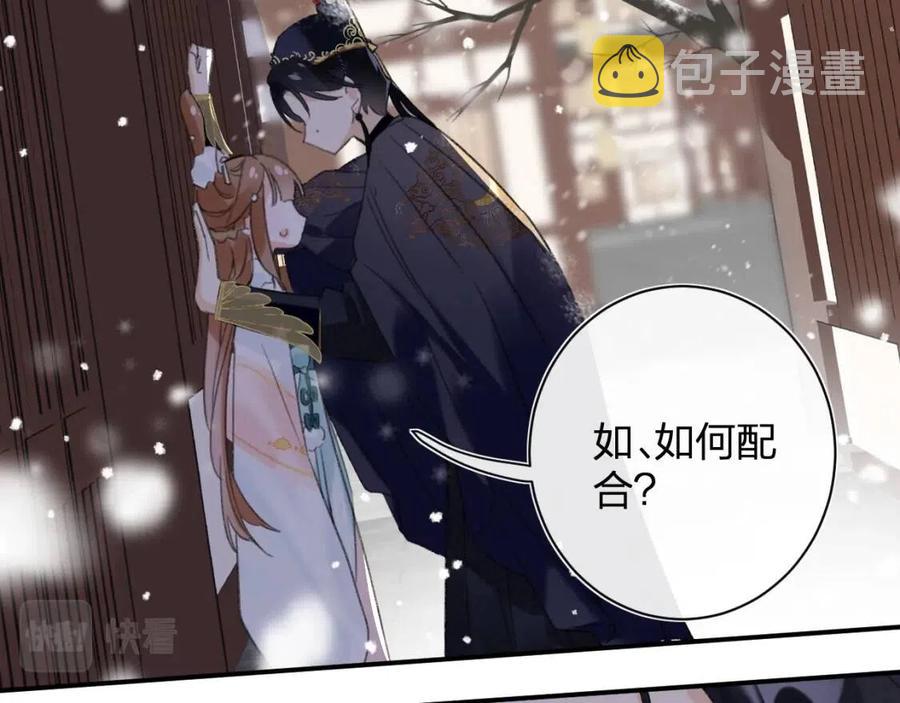 第32话 心动初吻！57