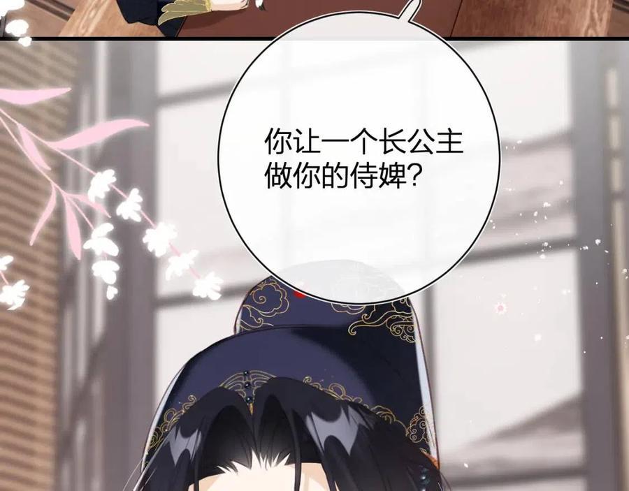 第39话 提督得知宝贝去向！52
