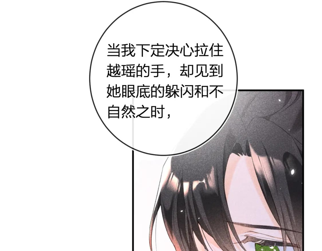 番外 温越116