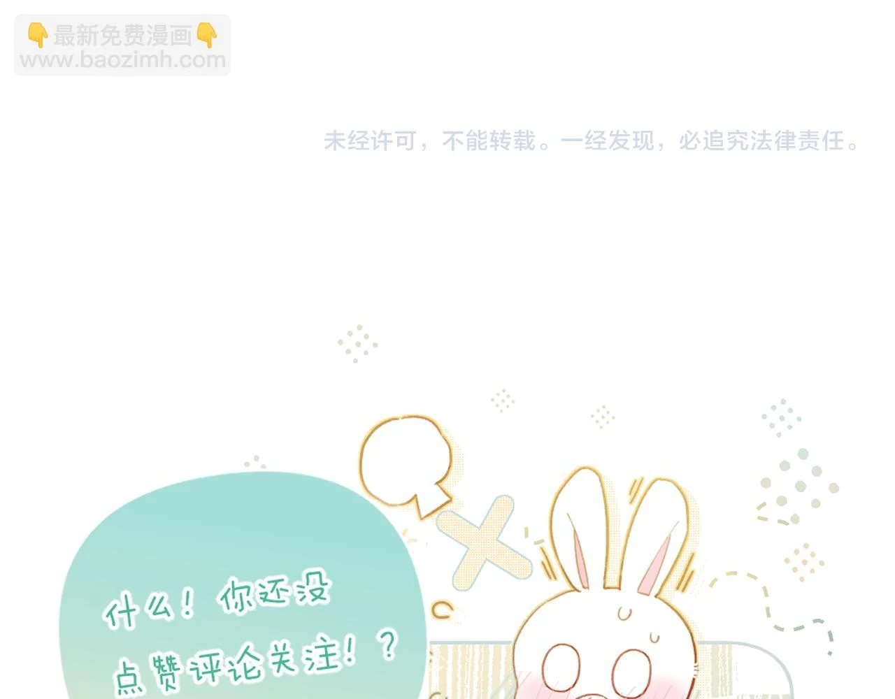 第54话 怀孕风波88