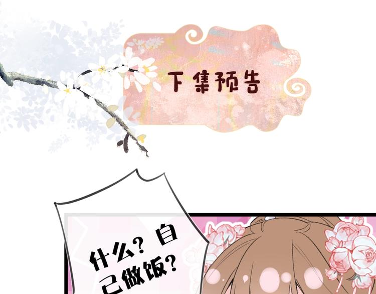 第6话 分房75