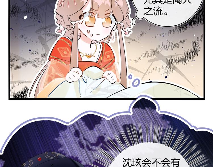 第1话 厂花要娶公主？137