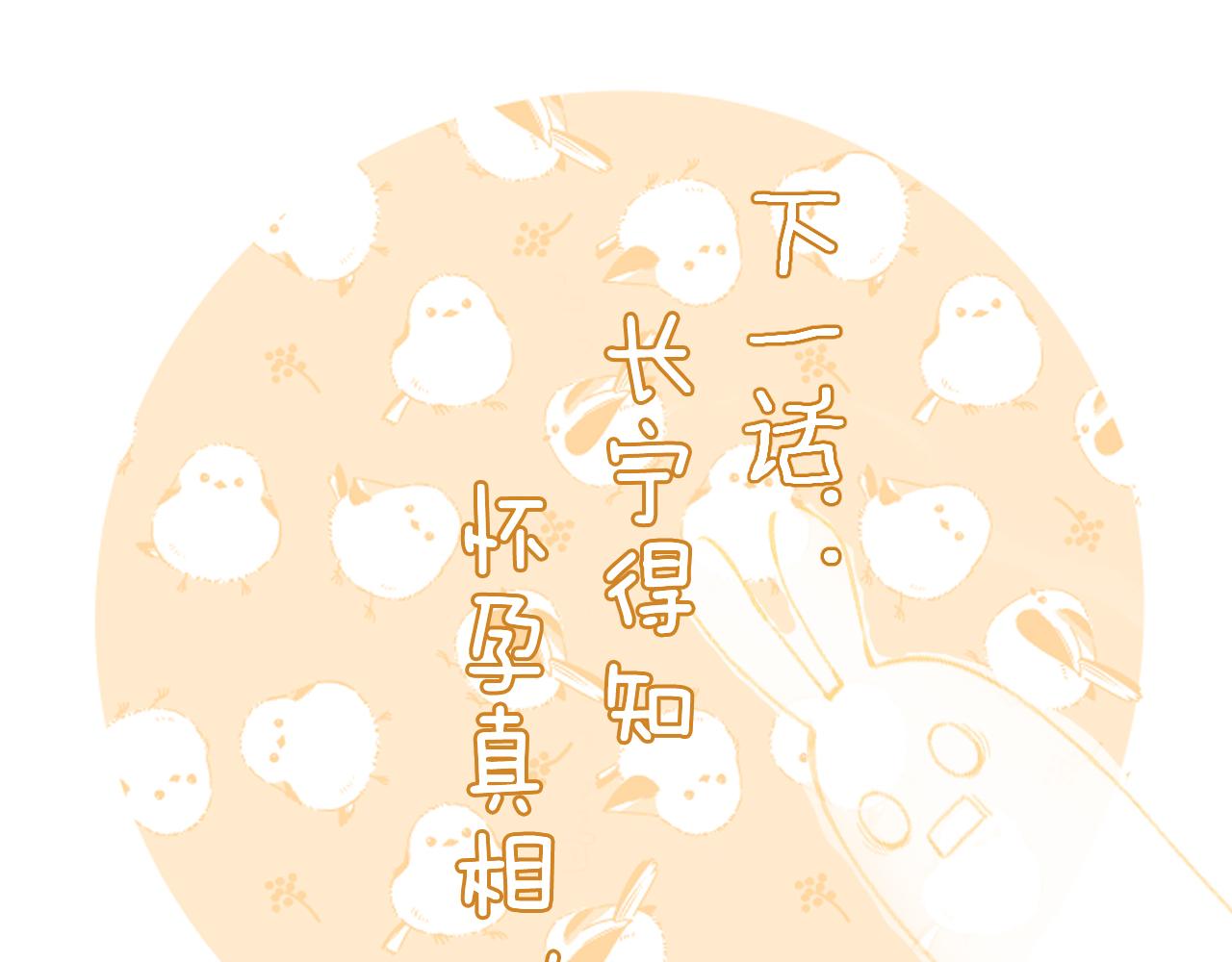 第36话 伪装情侣亲亲！87