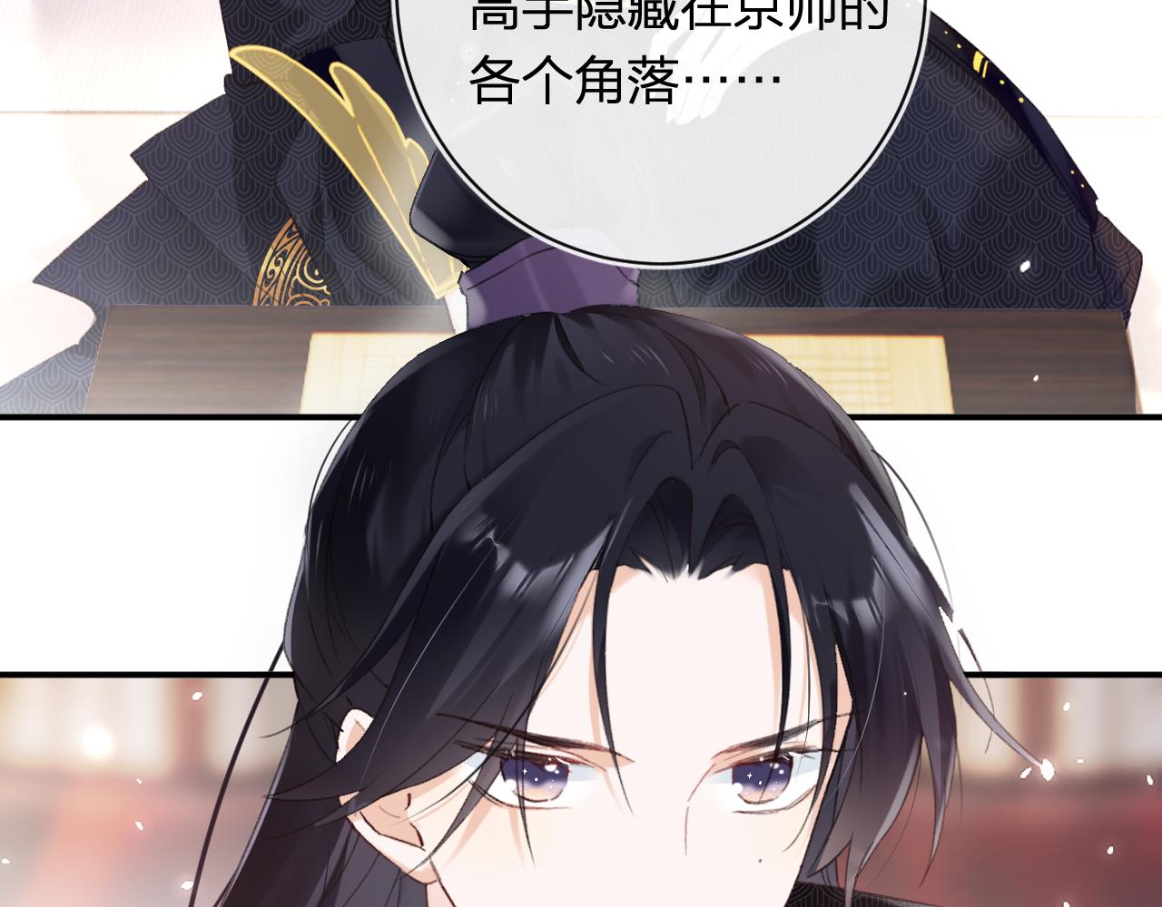 第41话 第二次交易73