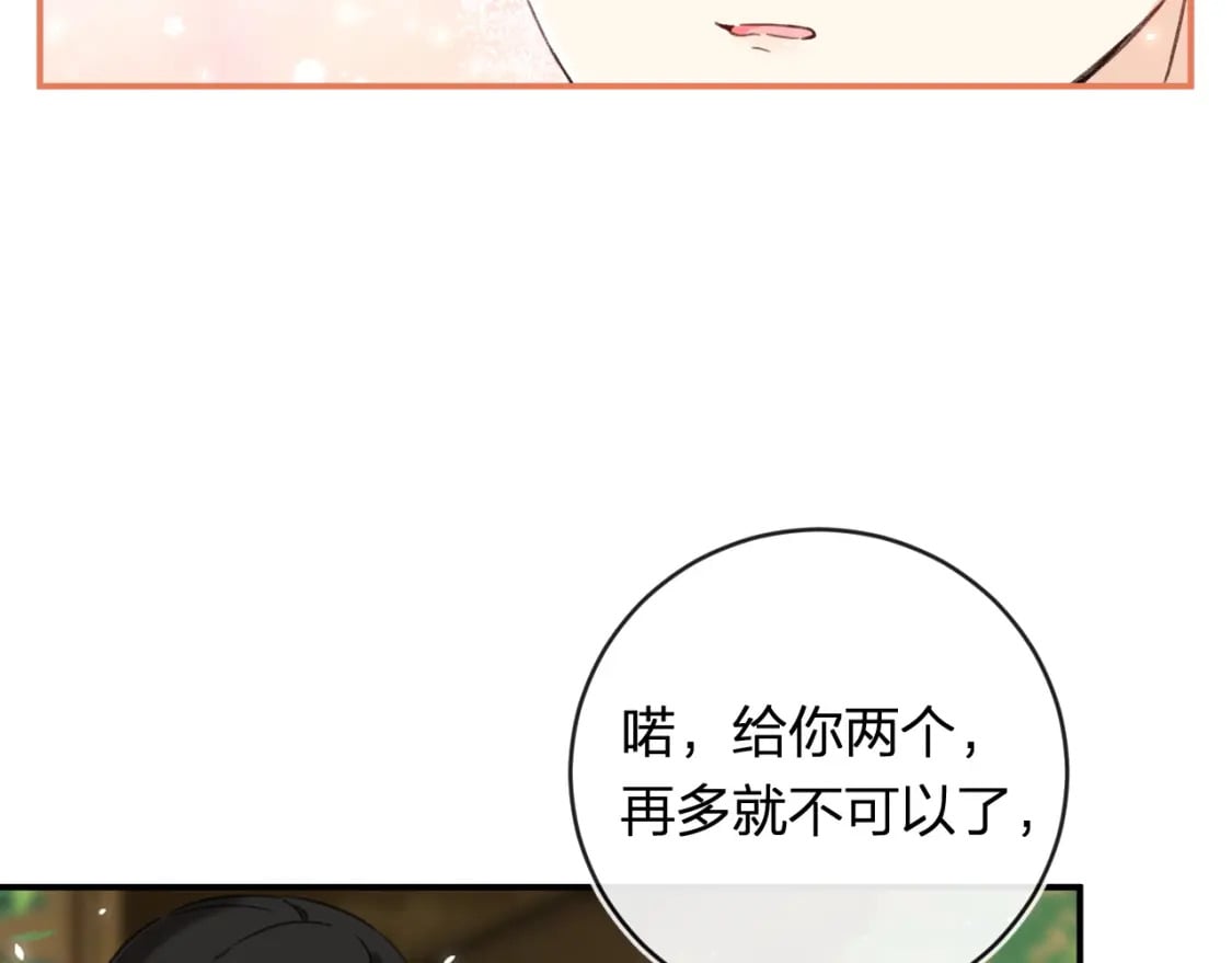 番外 林欢289