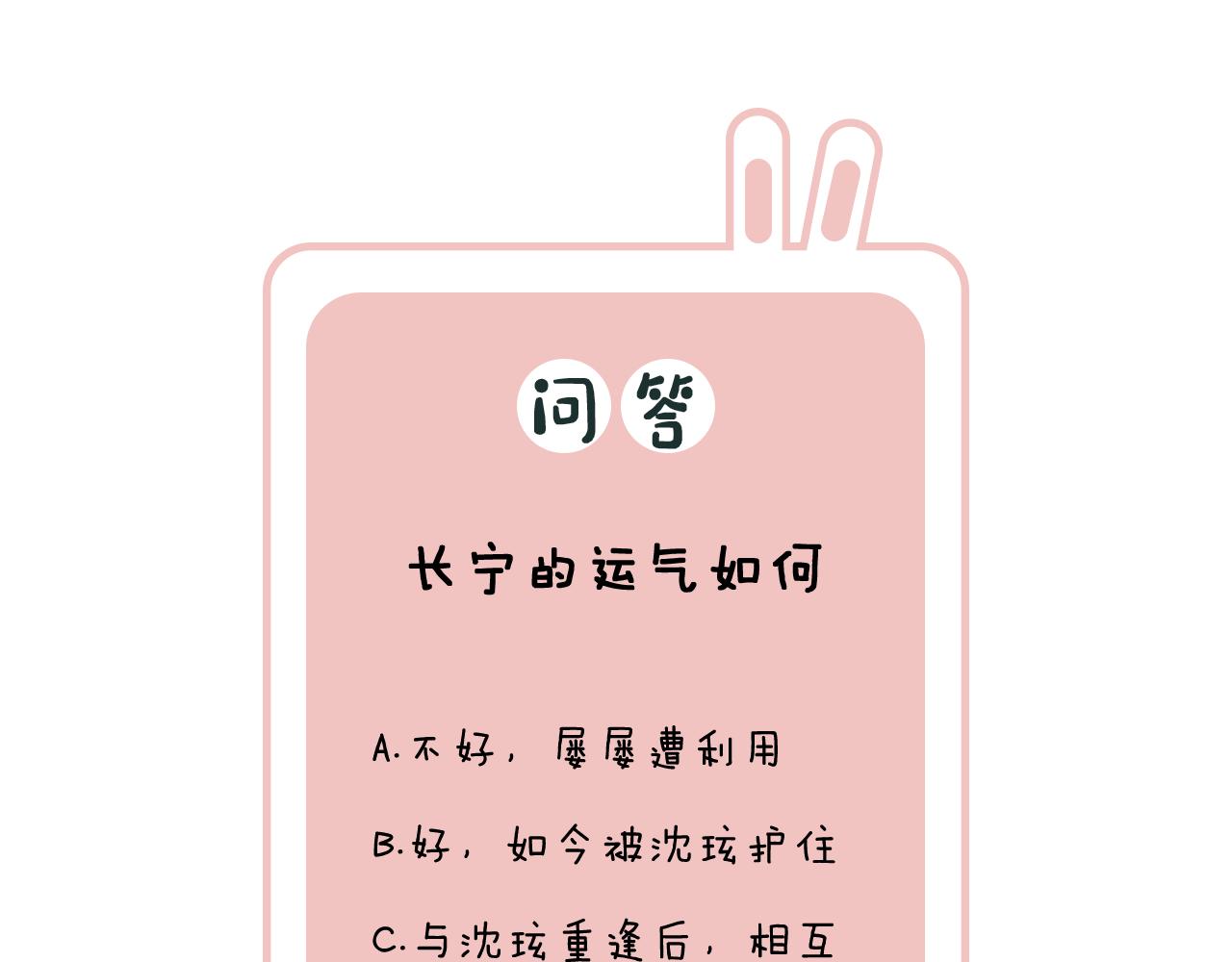 第53话 沈玹来了！87