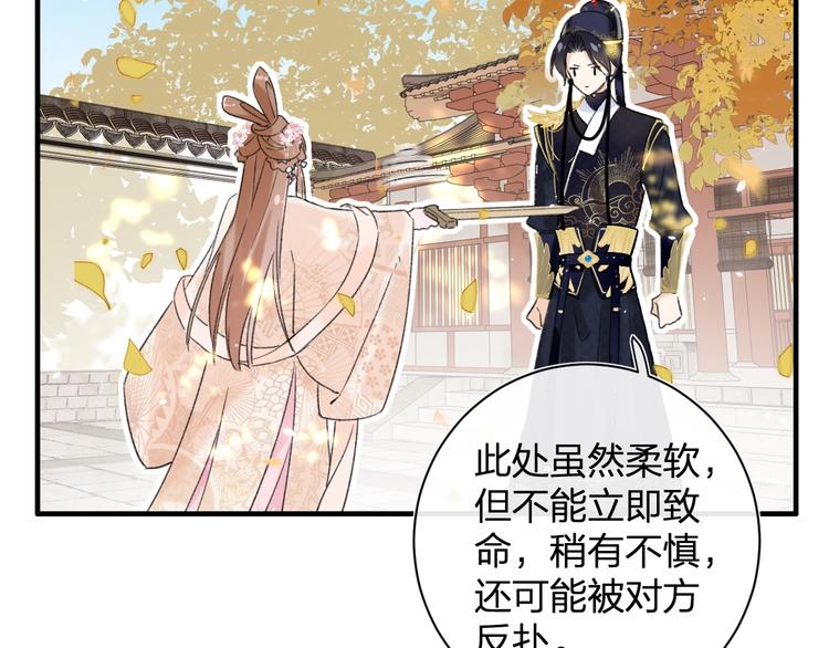 第13话 提督变流氓？55