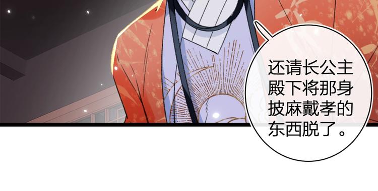 第3话 臣娘吗？39