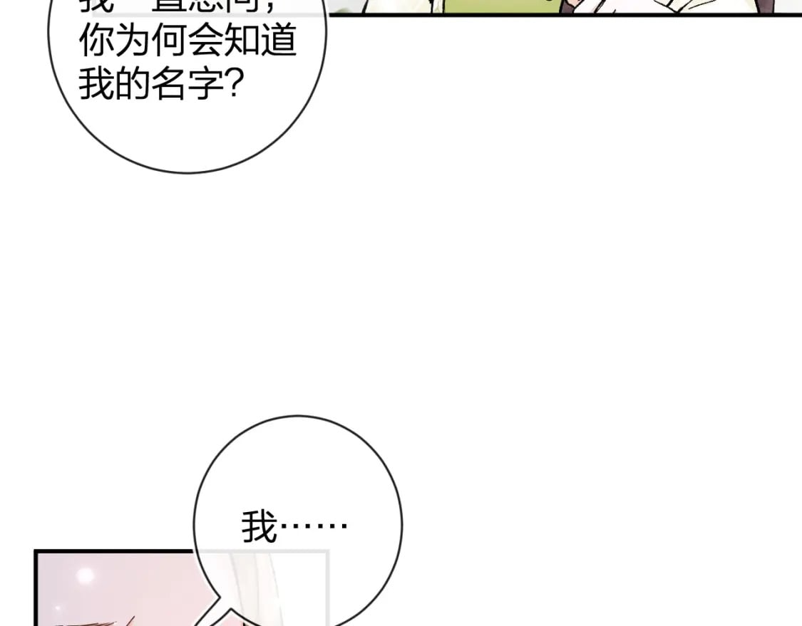 番外 玉蔻34