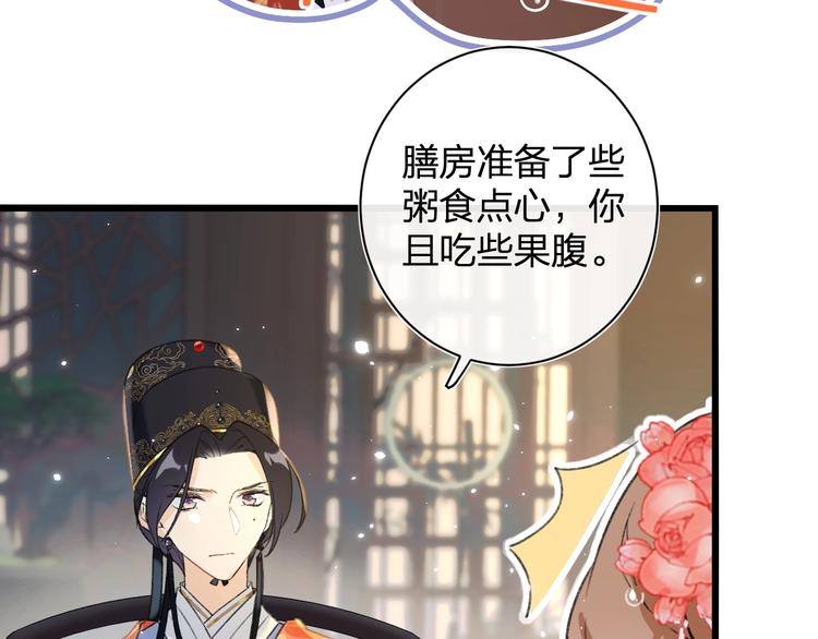第2话 公主！你装晕被发现啦！48