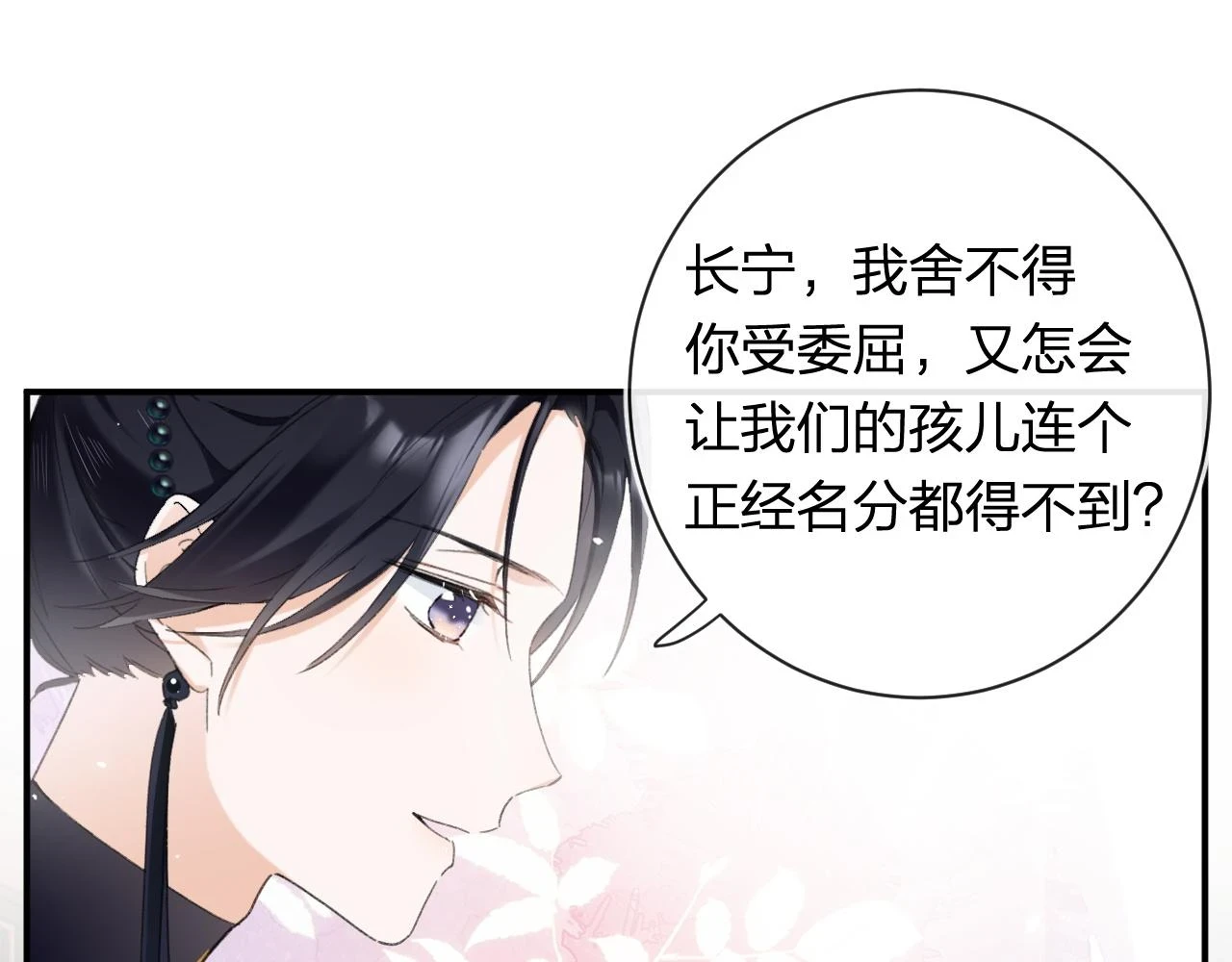 第54话 怀孕风波69