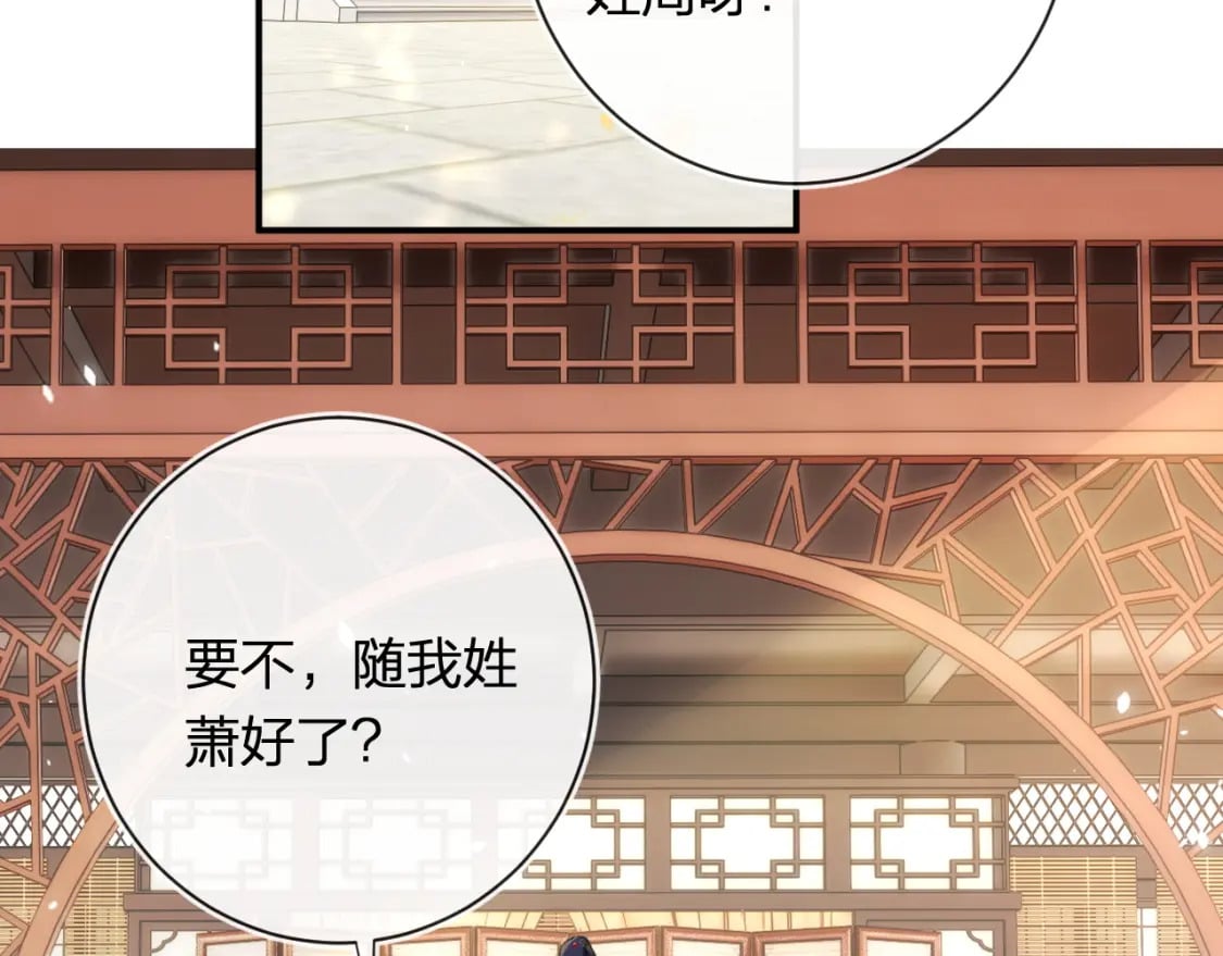 第58话 小郡主55