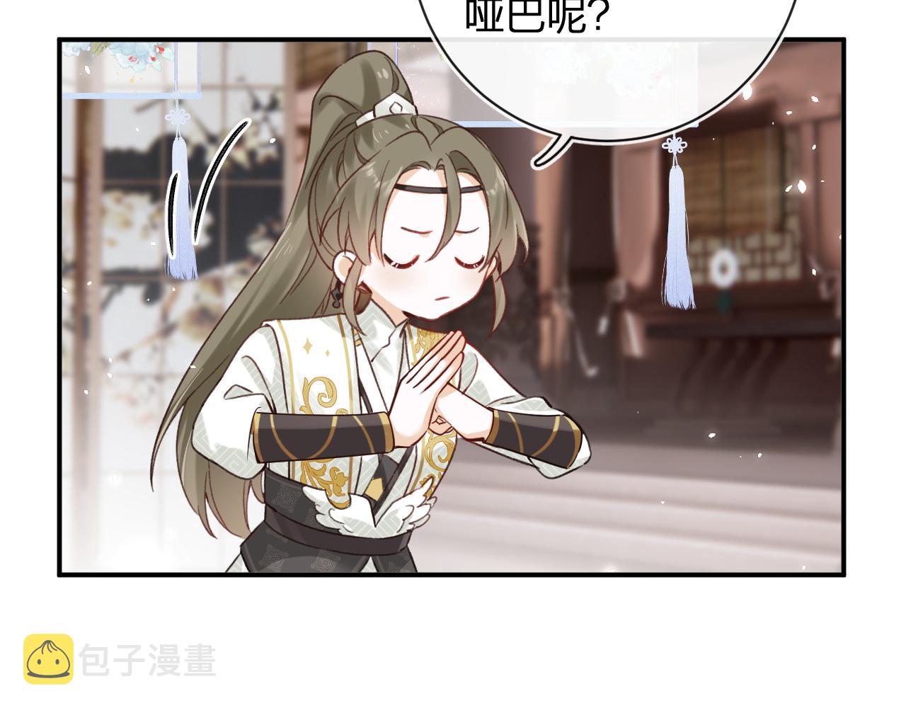 第38话 与小皇帝的谈判73
