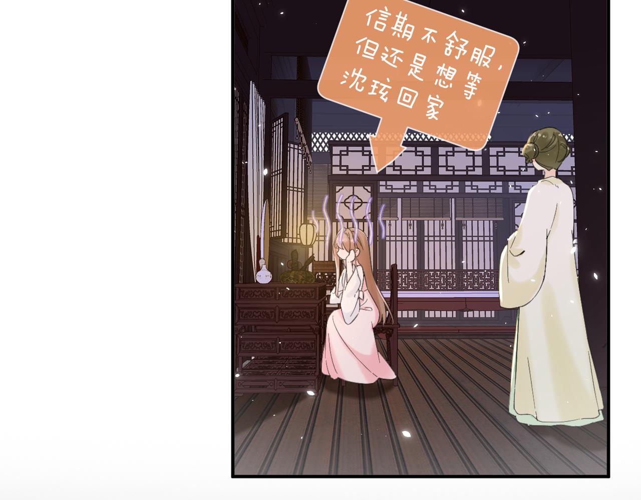 第16话 信期误事23