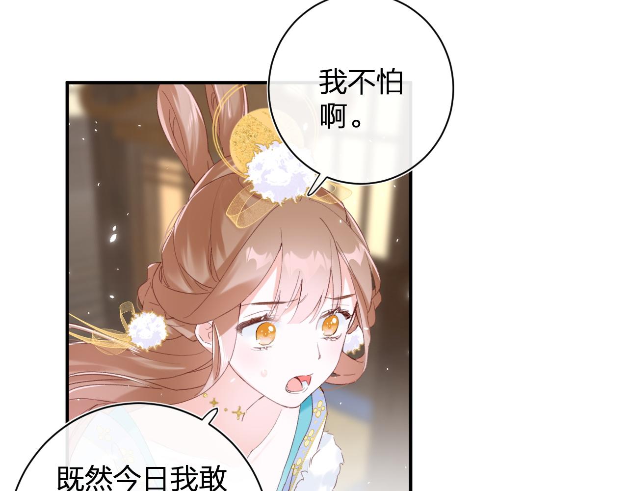 第2话 吾妻长宁此生挚爱16