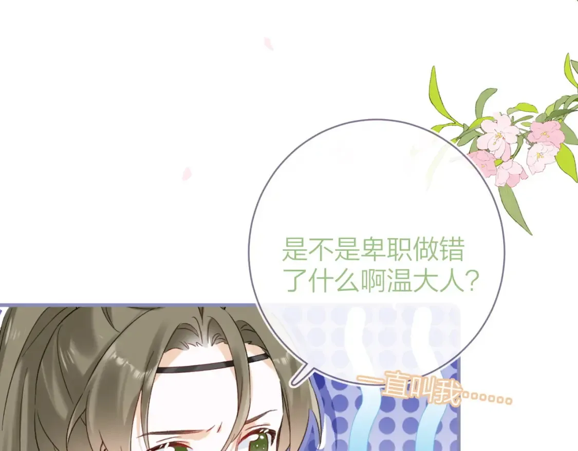 第39话 长宁红杏出墙？16