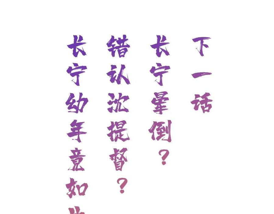 第23话 提督护妻！89
