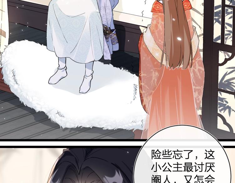 第4话 偷偷摸摸的提督大人12