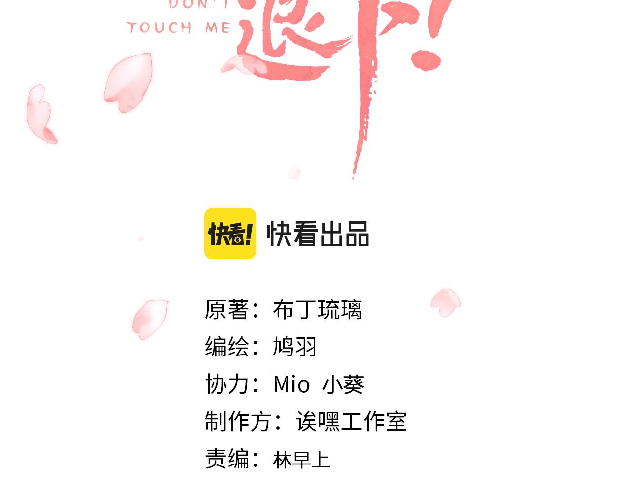 第41话 第二次交易10