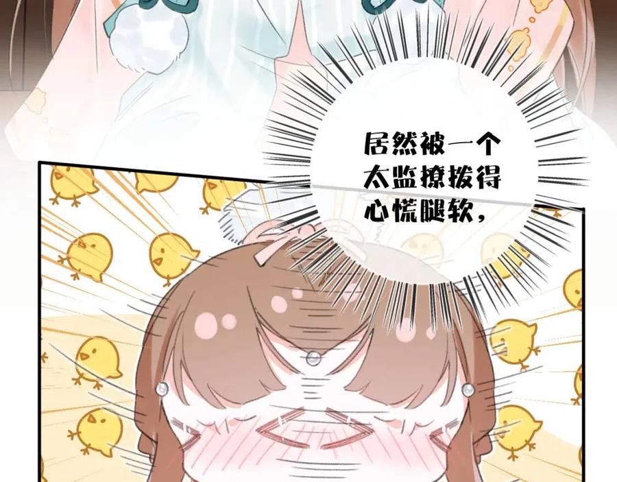第34话 长宁吃醋！27