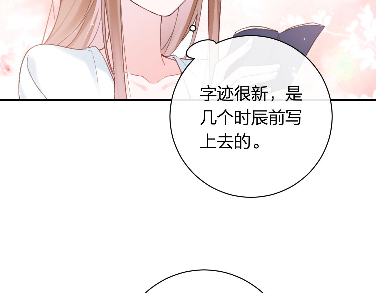 第43话 生死簿16