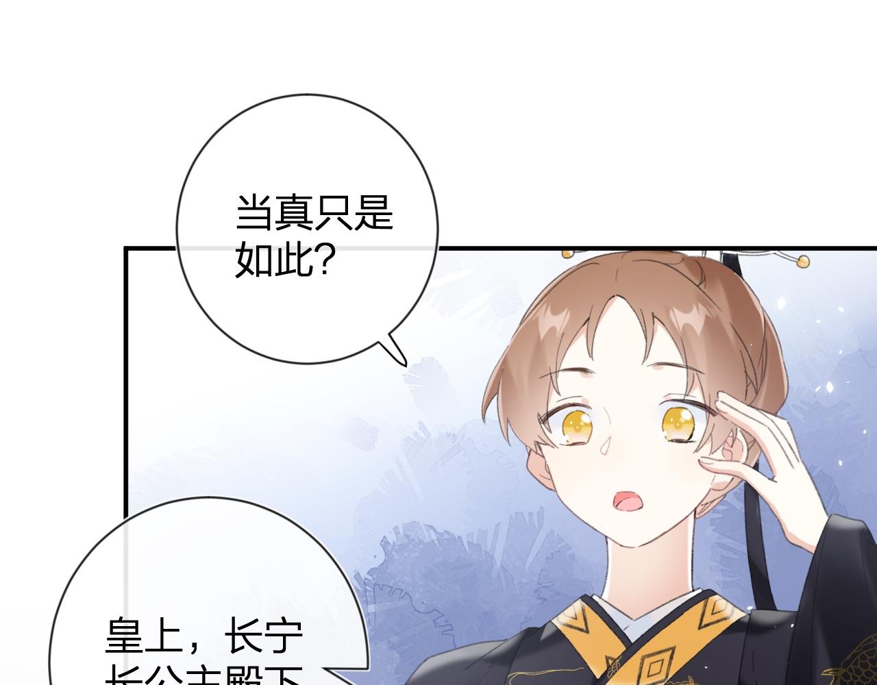 第5话 我要亲亲～63