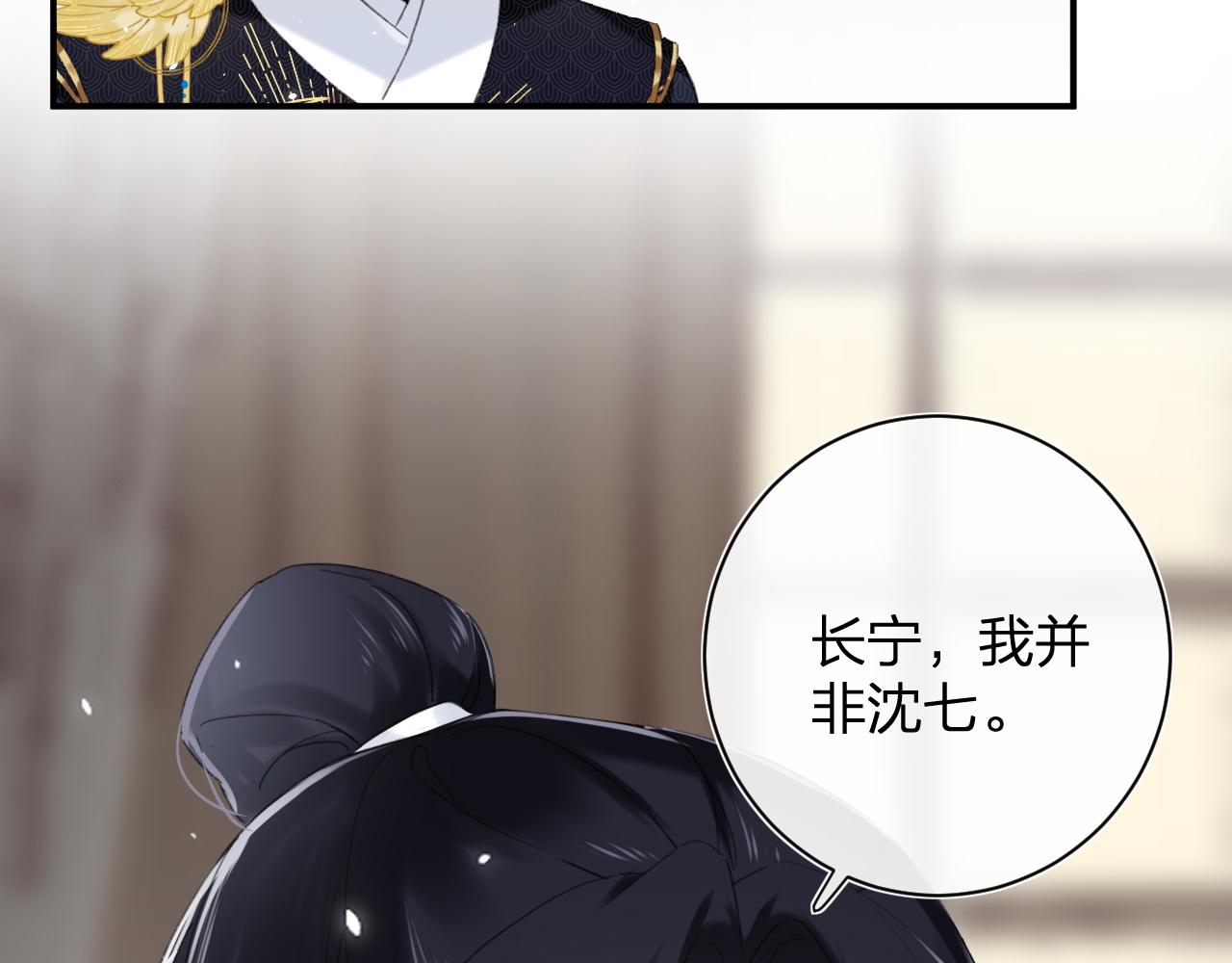 第3话 沈玹的秘密57