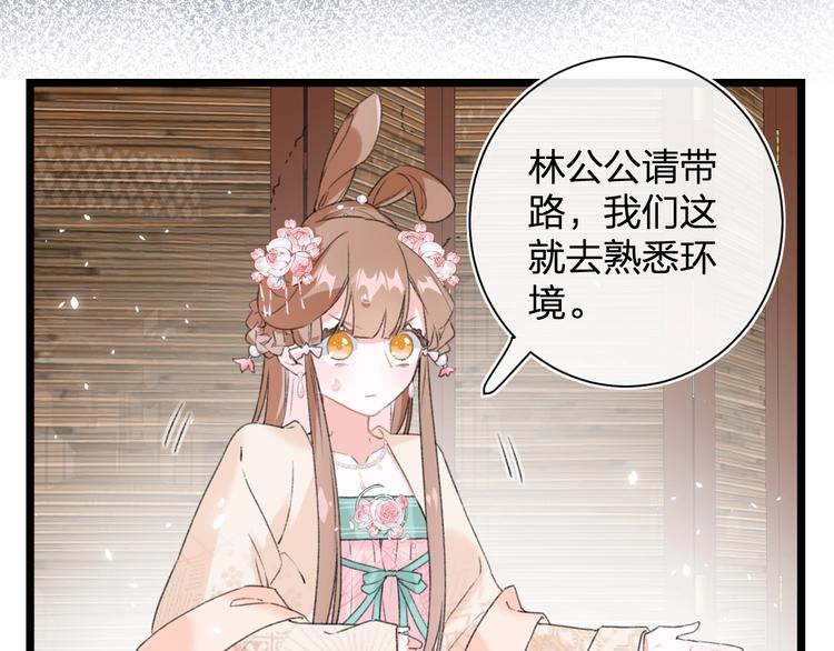 第5话 闯入禁地37