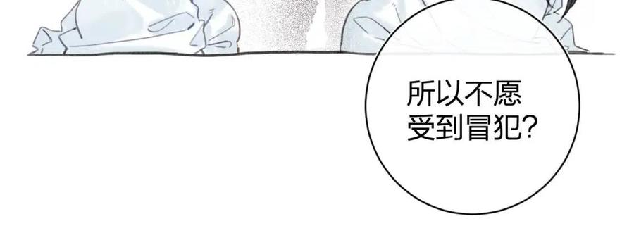 第43话 两情相悦？26