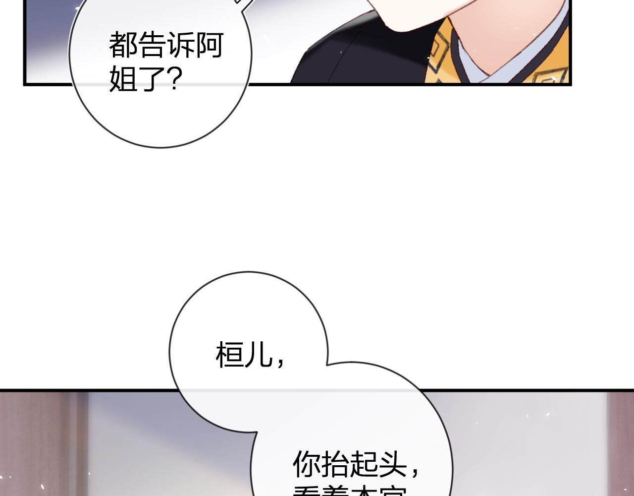 第6话 掌掴21