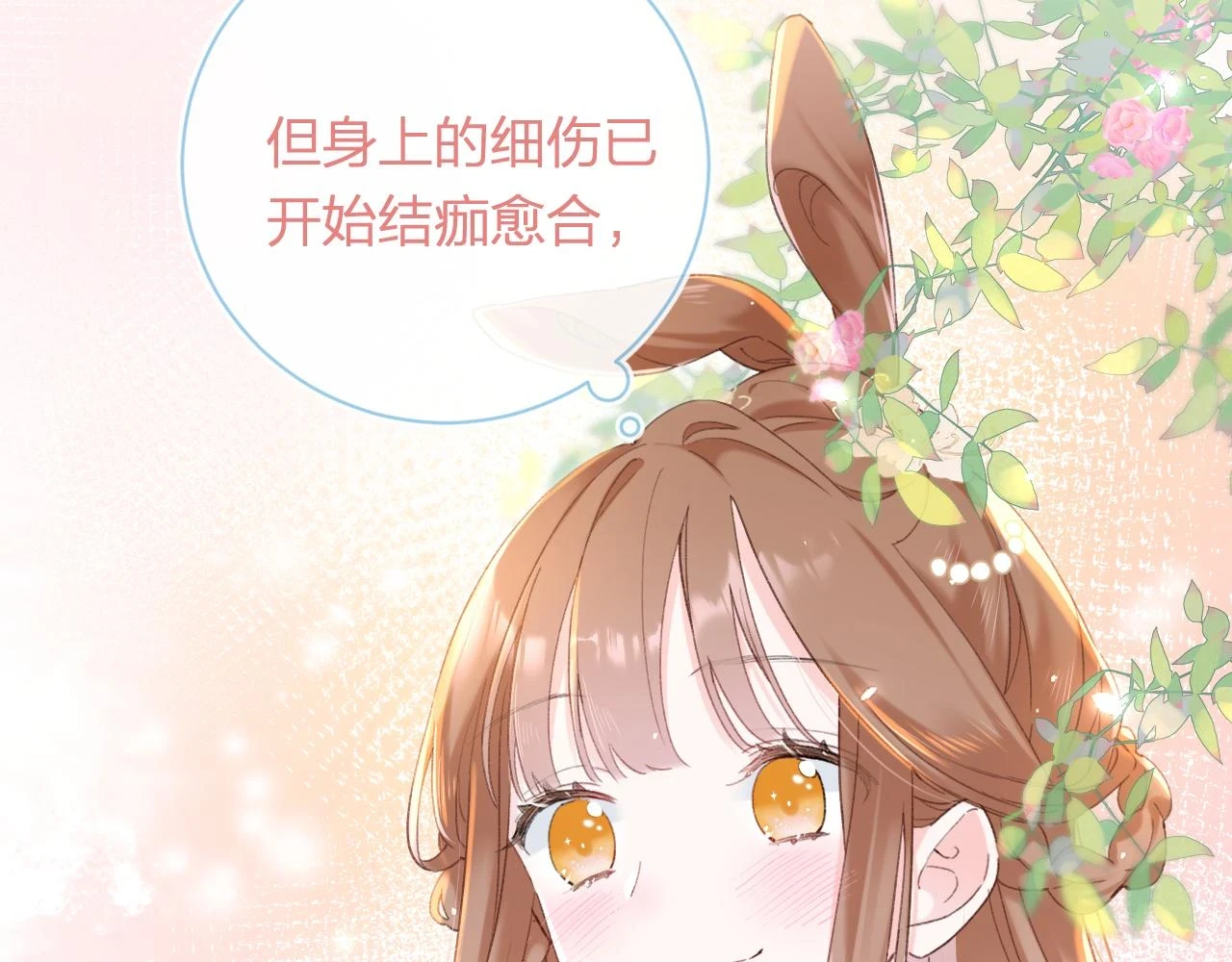 第52话 解毒81