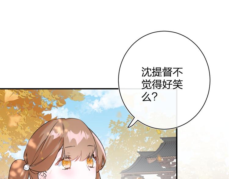 第20话 御马也不可怕嘛65