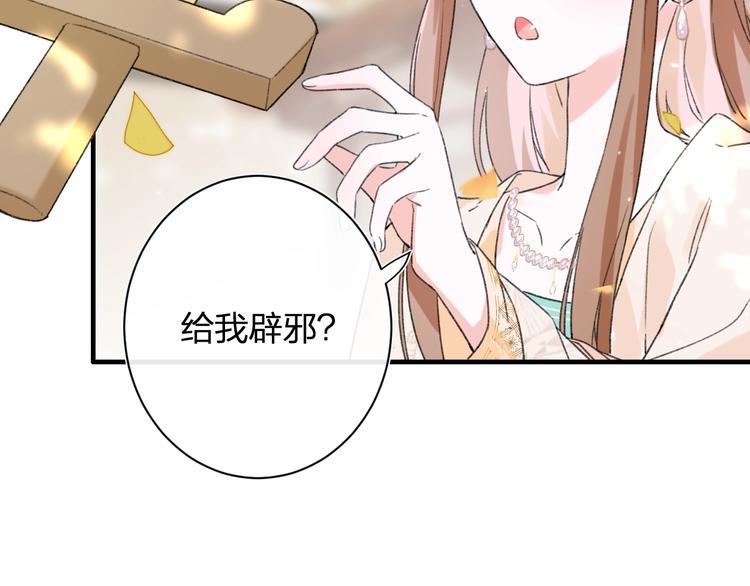第12话 吃豆腐？35