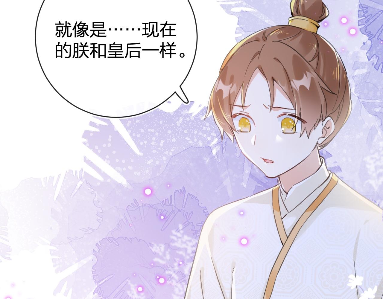 第27话 长宁劝说小皇帝52