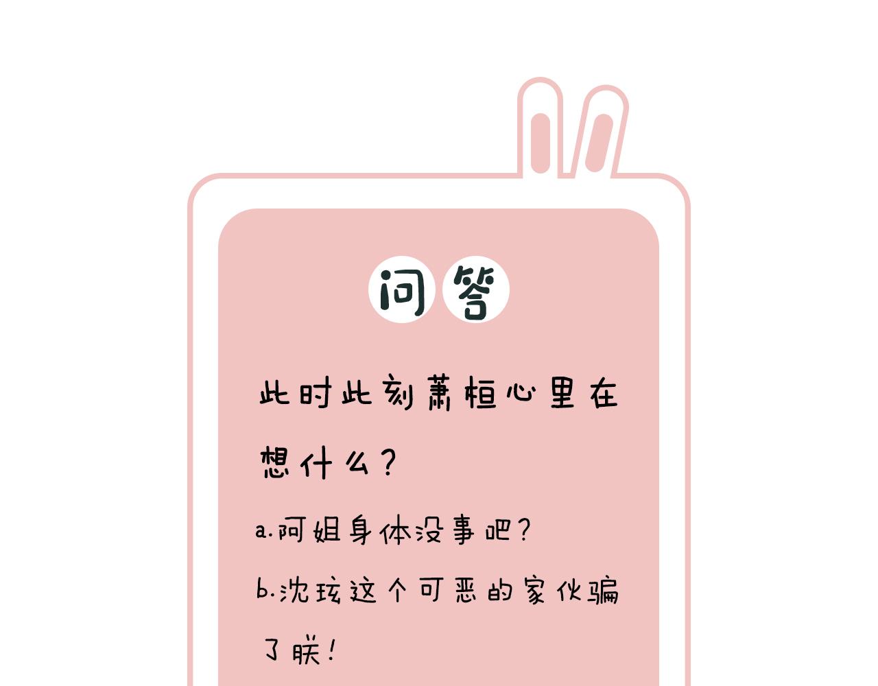 第34话 长宁晕倒94