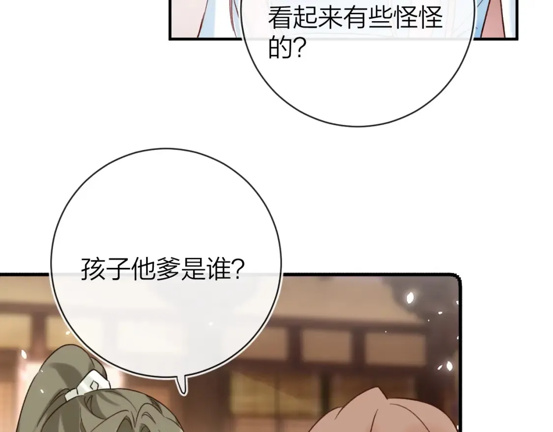 第39话 长宁红杏出墙？50