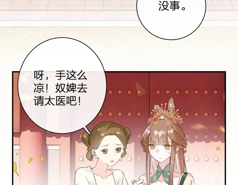 第21话 感情迟钝的提督大人87