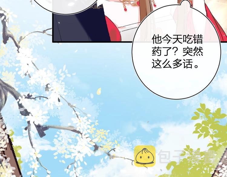 第11话 厂花护妻16