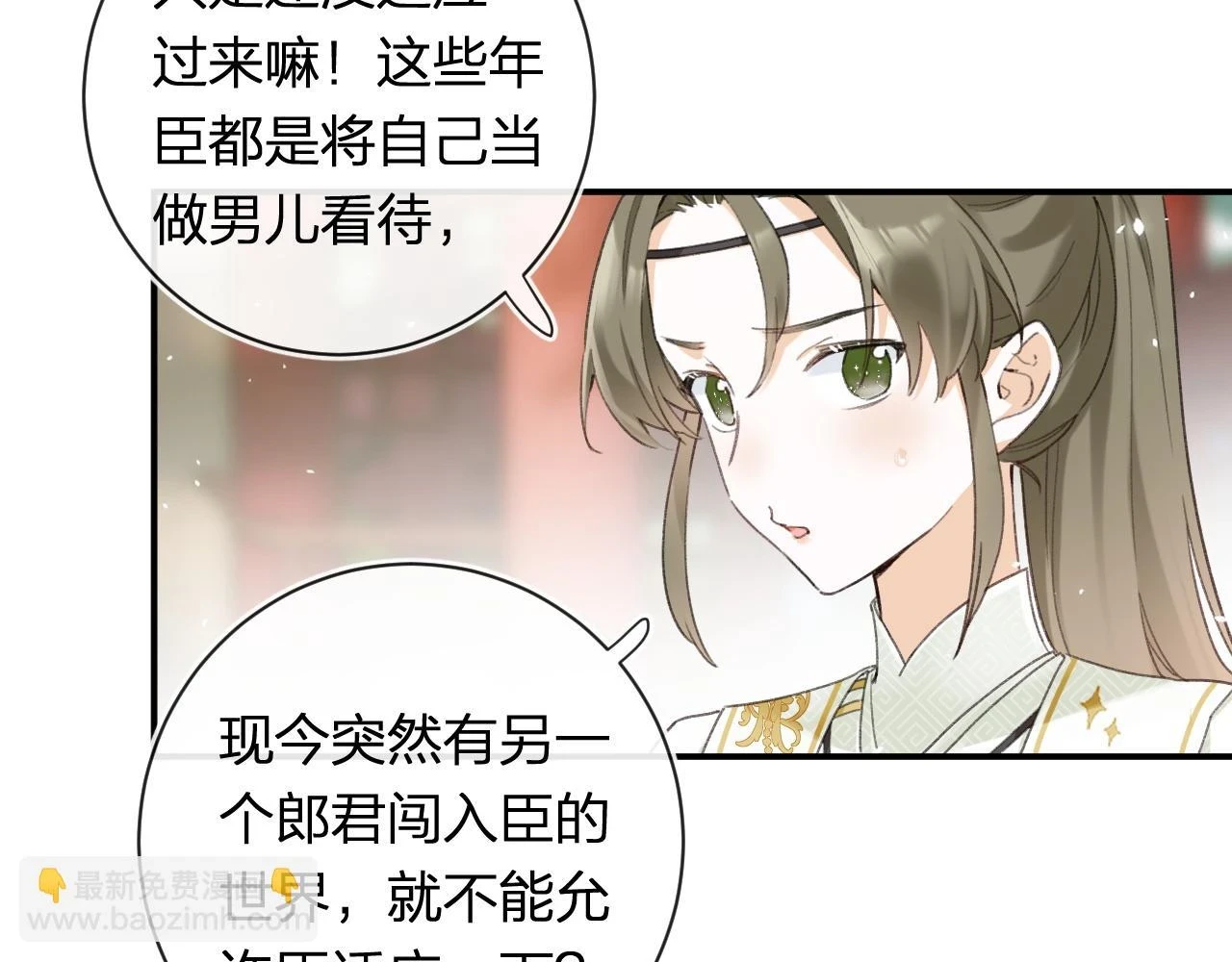 第54话 怀孕风波10