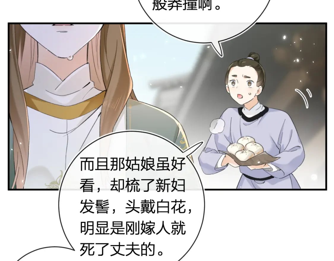 番外 苏琪113