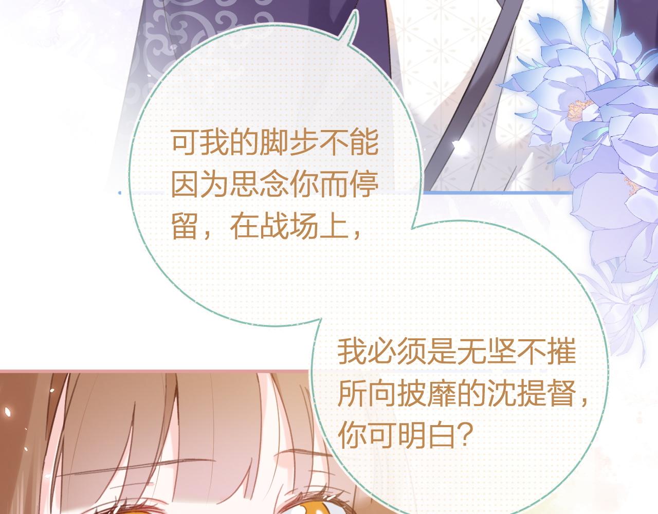 第40话 沈玹探视长宁69