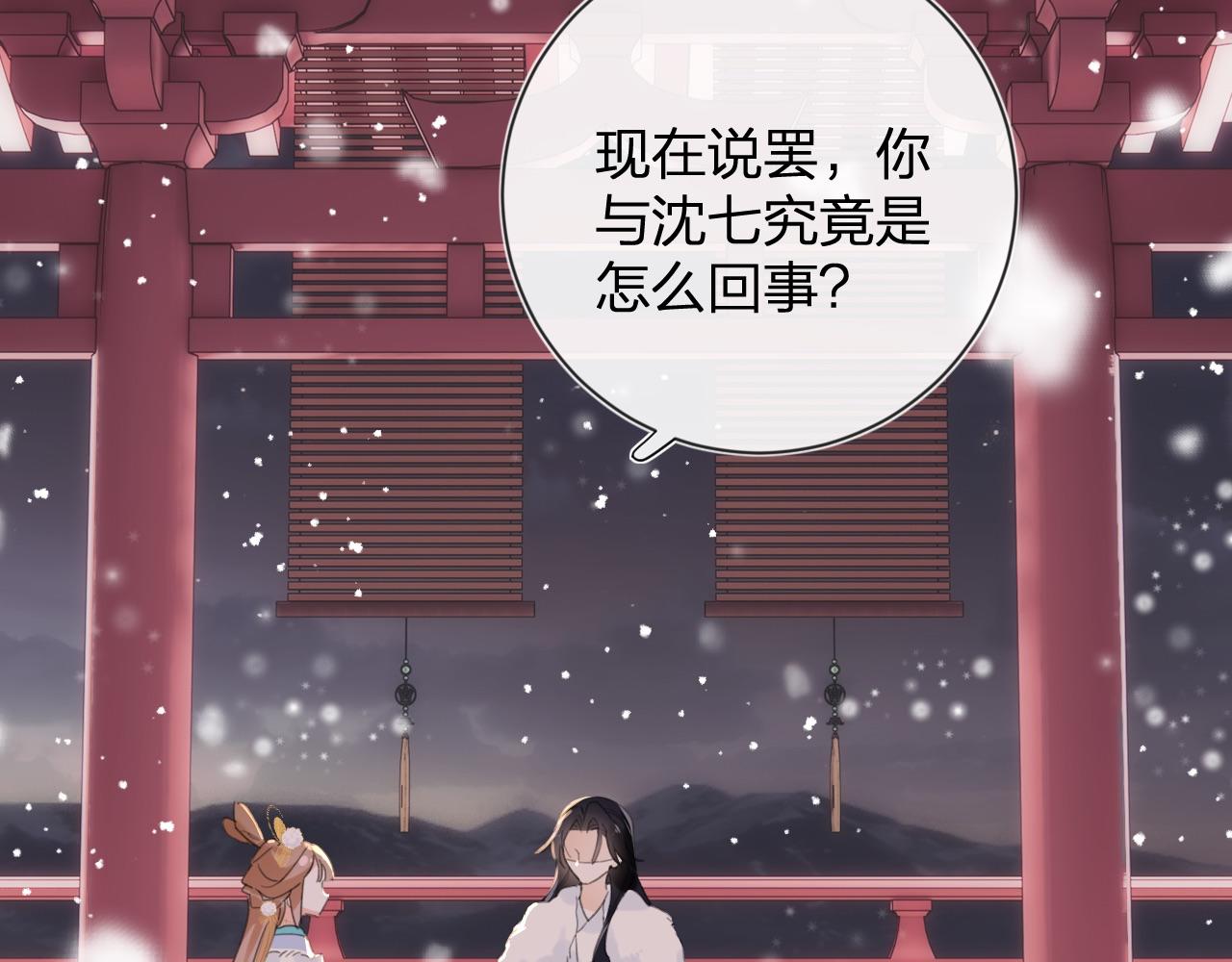 第8话 饮雪65