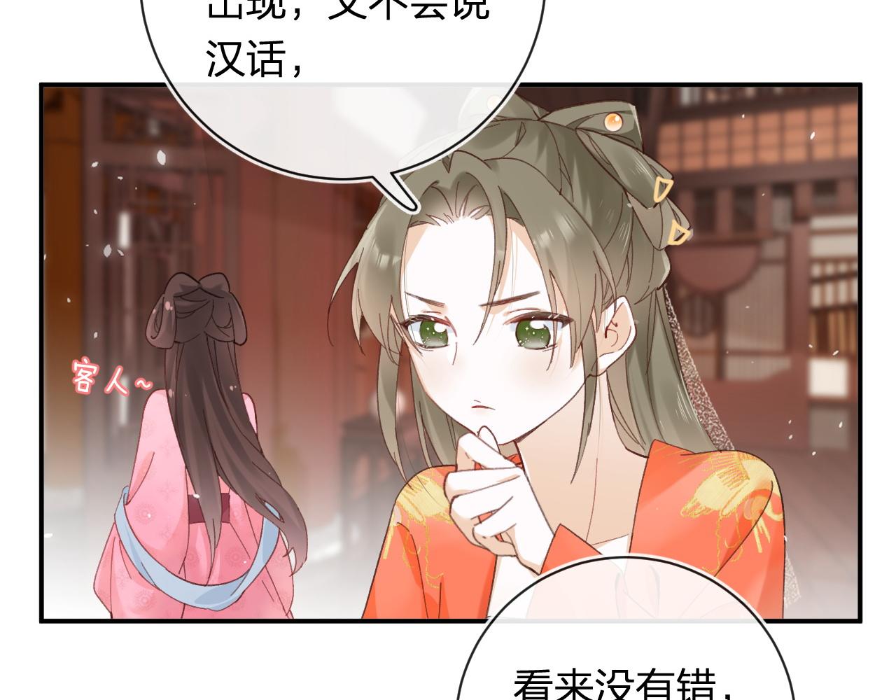 第36话 伪装情侣亲亲！3