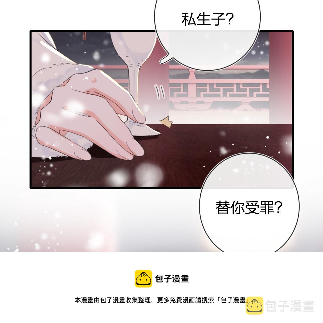 第9话 前尘往事4
