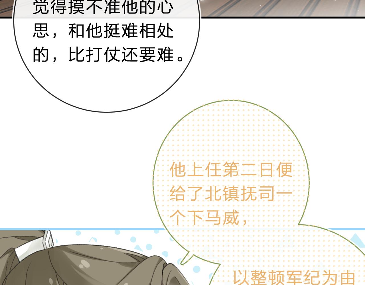 第32话 微妙55