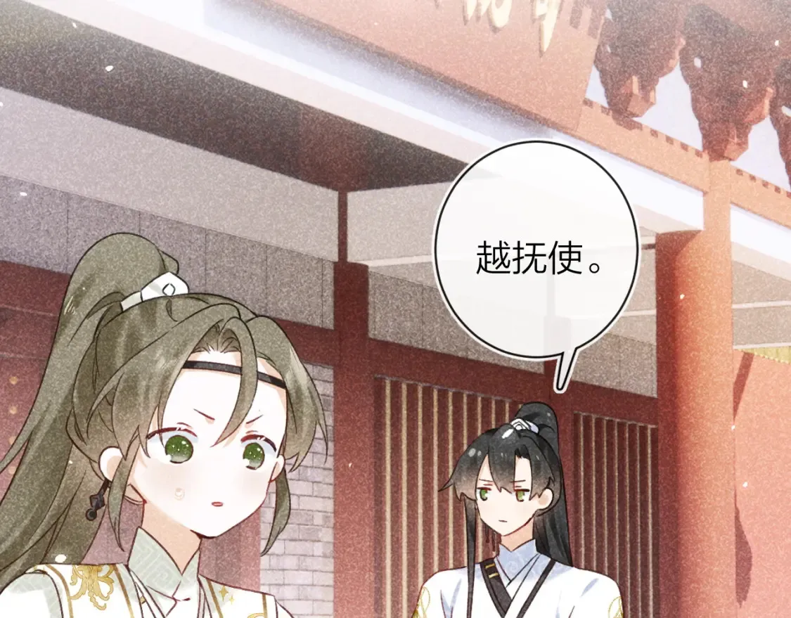 第39话 长宁红杏出墙？11