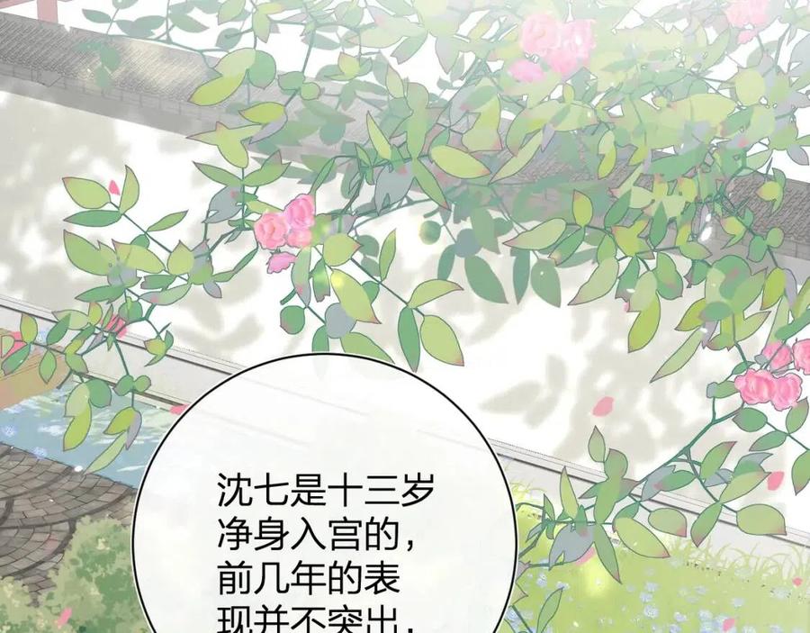 第30话 长公主吃醋！9