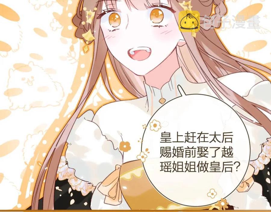 第44话 沈提督的烦恼18