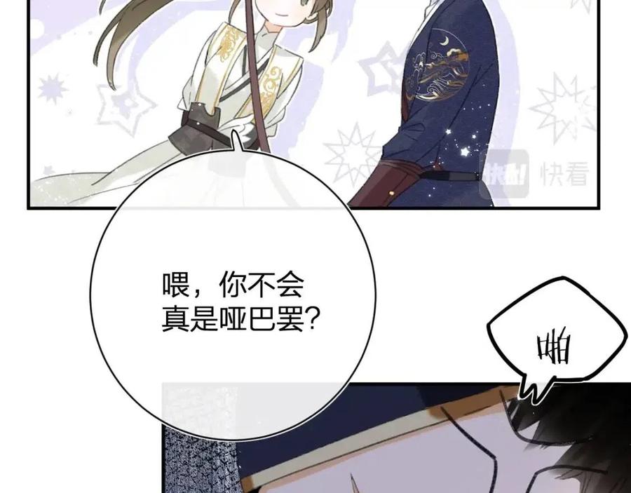 第29话 你喜欢上他了？33